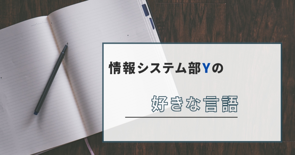 社員ブログ記事のサムネイル